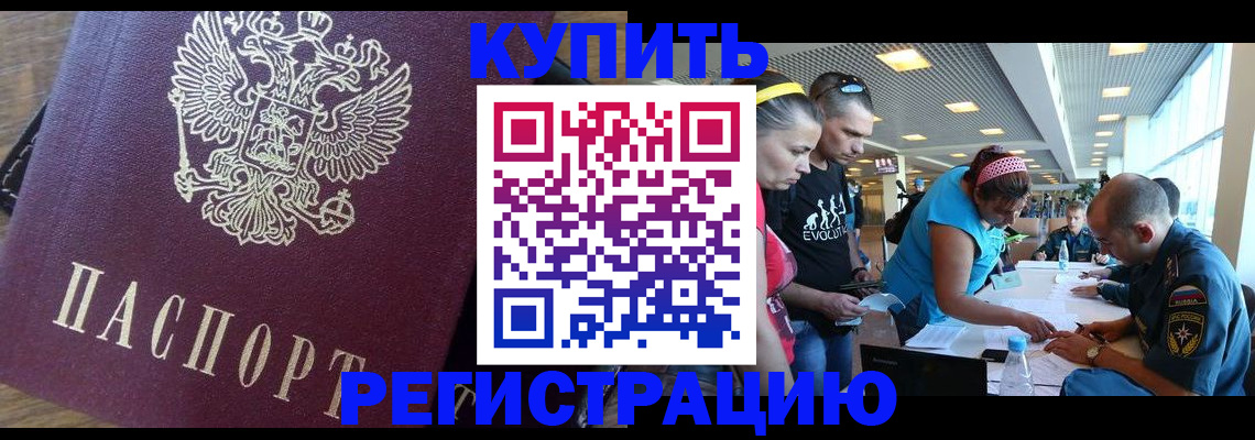 прописка для работы в Чистополье