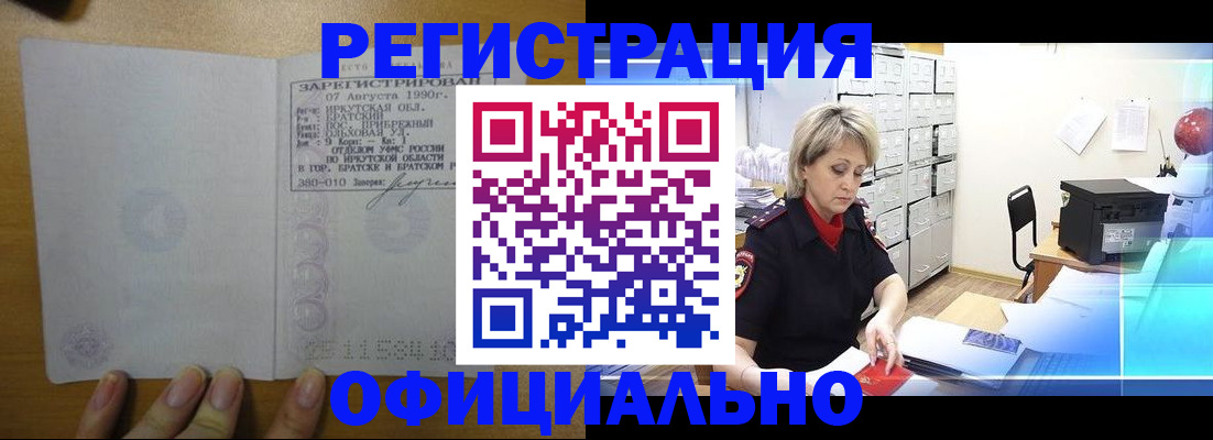 прописка от собственника в Чистополье