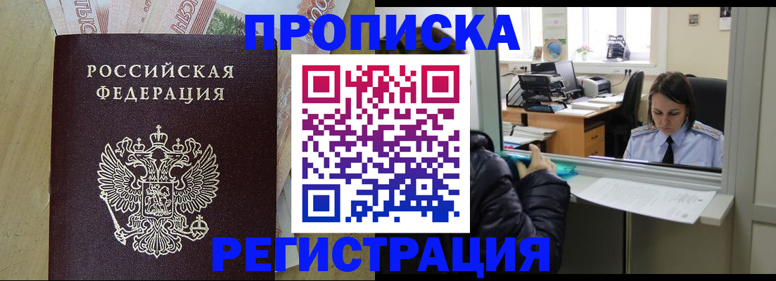 временная регистрация адрес в Чистополье