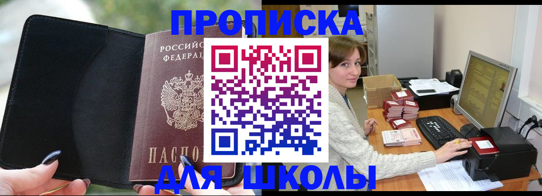 прописка иностранных граждан в Чистополье